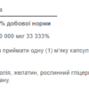 Puritans Pride Біотин 10000 мкг — 50 капсул