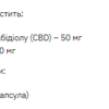 Stark Pharm CBD 50 мг — 30 капсул