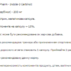 Stark Pharm Indole - 3 Carbinol — 60 капсул