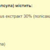 Stark Pharm Їжовик гребінчастий 500мг — 60 капсул