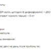 Stark Pharm Цитиколін 250мг — 60 капсул