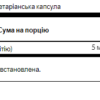 Swanson Літій оротат 5 мг — 60 рослинних капсул