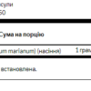 Swanson Розторопша 500мг - 100 капсул