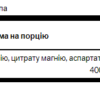 Swanson Комплекс Трьох Форм Магнію 400мг - 30 капсул