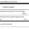 Swanson Куркума з чорним перцем — 60 рослинних капсул
