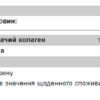 Pure Gold Колаген + Гіалурон — 60 капсул