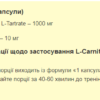 Stark Pharm L-Карнітин та Йохімбе — 60 капсул