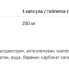 Allnutrition Кофеїн 200 — 100 капсул