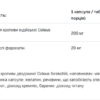 Allnutrition Форсколін — 90 капсул