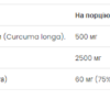 VPLab Куркумін Коллаген — 500 мл Яблуко