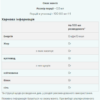 Myprotein Flavdrops Ваніль — 50 мл