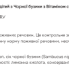 Sambucol Kids Liquid — 230 мл