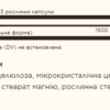 Solgar L-глютамін 500мг - 100 рослинних капсул