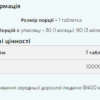 Myprotein Біотин — 90 таблеток