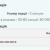 Myprotein CLA 1000мг — 60 капсул