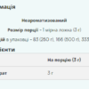 Myprotein Креатин Моногідрат — 500 г