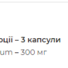 Myprotein Магній — 90 капсул