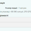 Myprotein Tribulus Pro — 90 капсул