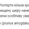 Now Foods Масло мигдалю — 118 мл