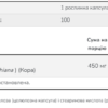 Now Foods Каскара Саграда — 100 рослинних капсул