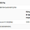 Now Foods Мака 500мг — 100 рослинних капсул