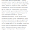 Monsters Nutty Way — 40 г