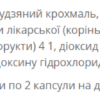 Pure Gold One Sleep — 60 капсул