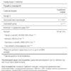 Puritans Pride Papaya Enzyme — 250 таблеток