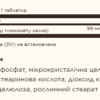 Solgar Калій — 250 таблеток