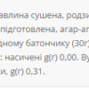 Power Pro FRUITY Pro без цукру — 20 батончиків по 30г