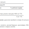 Puritans Pride Кальцій Цитрат 250мг — 100 капсул