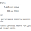 Puritans Pride Хром Піколінат 800 мкг — 90 таблеток