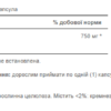 Puritans Pride L-цитрулін 750 мг — 60 капсул