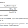 Puritans Pride Мідний хелат 2 мг - 100 таблеток