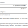 Puritans Pride DHEA 25 мг — 100 капсул
