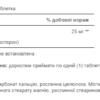 Puritans Pride DHEA 25мг — 250 таблеток