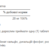 Puritans Pride Залізо (феррум сульфат) 28 мг — 100 таблеток