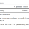 Puritans Pride L-Аргінін 500мг — 100 капсул