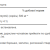 Puritans Pride Мака 500мг — 60 капсул