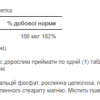 Puritans Pride Селен 100 мкг — 100 таблеток