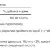 Puritans Pride Вітамін B-1 100 мг — 100 таблеток