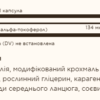 Solgar Вітамін E 200 IU — 100 капсул