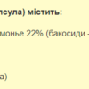 Stark Pharm Бакопа Моньєрі 500мг - 60 капсул