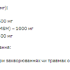 Stark Pharm Глюкозамін MSM — 100 г