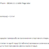 Stark Pharm IBCAA 2-1-1 Mega таблетки — 300 таблеток