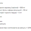 Stark Pharm Кінський каштан — 60 капсул
