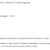 Stark Pharm IBCAA 2-1-1 Mega таблетки - 900 капсул