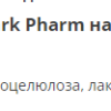 Stark Pharm Вітамін B6 — 100 таблеток