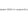 Stark Pharm Тонгкат Алі 400мг — 60 капсул