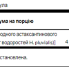 Swanson Астаксантин 4мг - 60 капсул